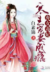Abandoned Daughter and Poisonous Concubine: King Han is Addicted to Doting on His Wife