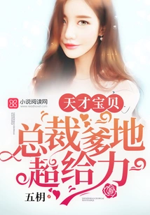 Genius Baby: Ceo Daddy is Super Awesome