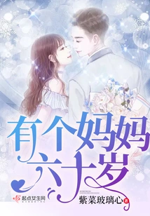 There is a Mother Who is Sixty Years Old