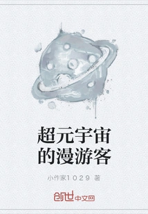 Animation Visitors of the Super Metaverse