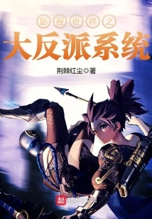 The Villain System of the Film and Television World