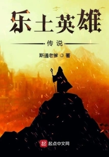 Legend of Paradise Heroes