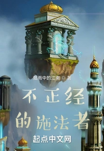 Only Serious Spellcasters Can Save the World