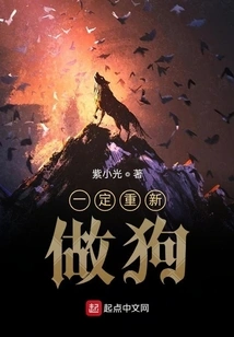 I Must Become a Dog Again