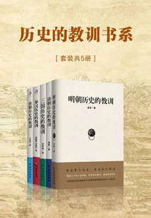 Historical Lessons Book Series (set of 5 Volumes in Total)