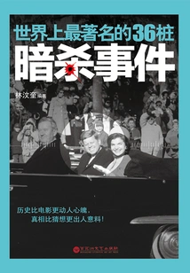 The 36 Most Famous Assassinations in the World