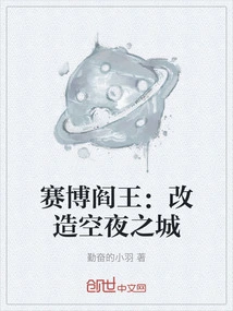 Cyber ​​hell: Transforming the City of Sky and Night