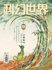 Science Fiction World·translated Edition (january 2026)