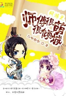 The Online Game Master is so Cute and Charming