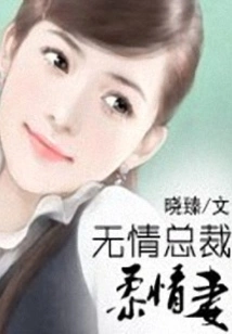 The Ruthless Ceo's Tender Wife