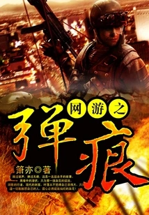 Bullet Marks in Online Games