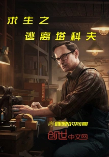 Survival: Escape from Tarkov