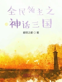 Lords of the People: the Mythical Three Kingdoms