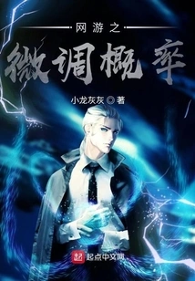 Fine-tuning Probability of Online Games