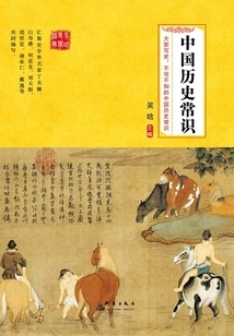 Chinese Historical Knowledge