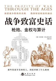 War to Get Rich History