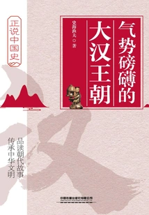 The Majestic Han Dynasty