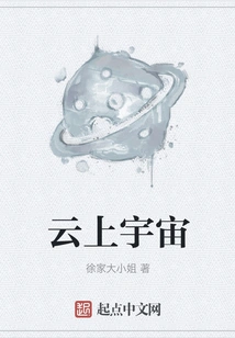 The Universe on the Cloud