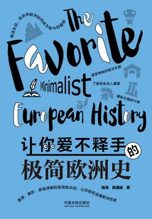 A Minimalist History of Europe That You Won't Be Able to Put Down