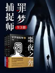 Sinful Dream Catcher (all 3 Volumes)