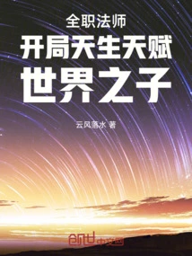 Versatile Mage Starts with Natural Talent Son of the World