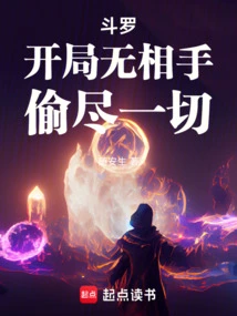 Douluo: No Match at the Beginning, Steal Everything!