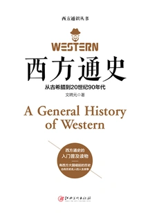 General History of the West