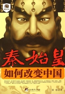 Qin Shihuang: How to Change China