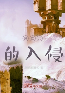 Interdimensional Invasion