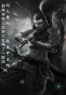 A Gust of Wind Blows from Valoran of Super Seminary