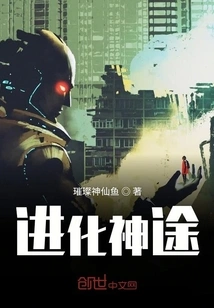 The Divine Way of Evolution