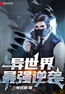 The Strongest Counterattack in Another World