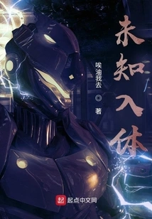 Unknown Entry into Body