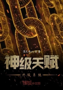 God-level Talent Upgrade System