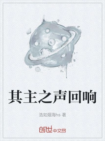 The Voice of His Lord Echoes