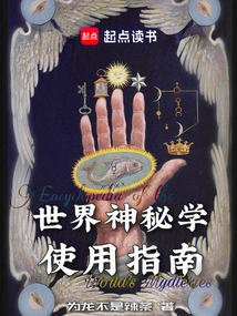 World Occult User Guide