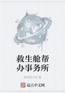 Rescue Cabin Assistance Office