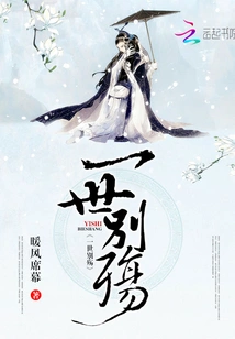 Farewell to This Life