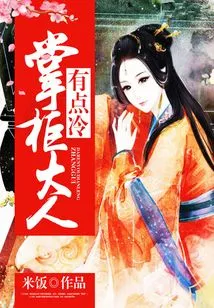 The Shopkeeper is a Little Cold