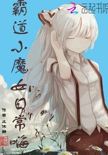 The Domineering Little Witch's Daily Routine