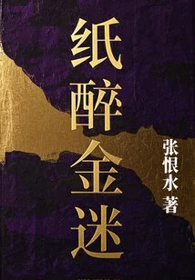 Lively and Luxurious