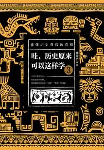 Wow, This is How You Can Learn History 3