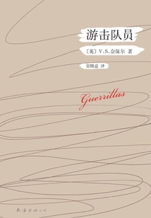 Guerrilla