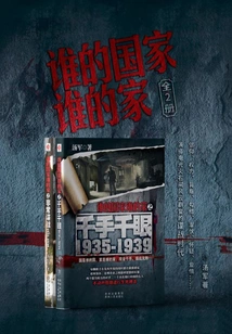 Whose Country is Whose Home (complete Collection)