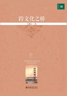 Cross-cultural Bridge