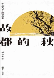 Autumn in the Old Capital