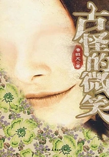 Struggle for Hegemony in the Spring and Autumn Period: the Zunwang's Banners Compete for Supremacy