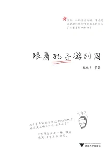 Travel Around the World with Confucius