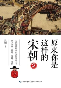 So You Are Like This Song Dynasty 2