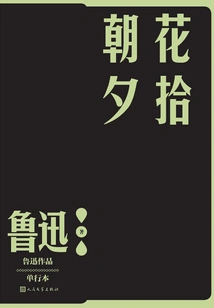 Picking up Flowers in the Morning and Evening